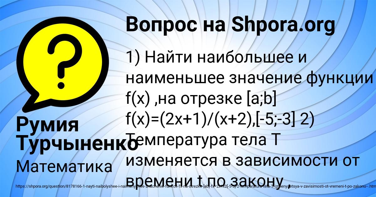 Картинка с текстом вопроса от пользователя Румия Турчыненко